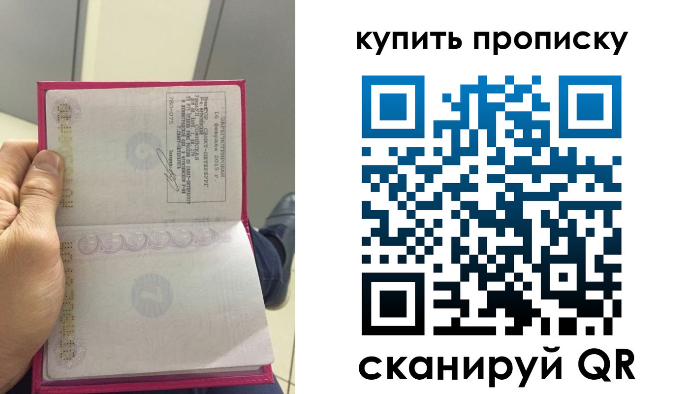 прописка для кредита в Кушве