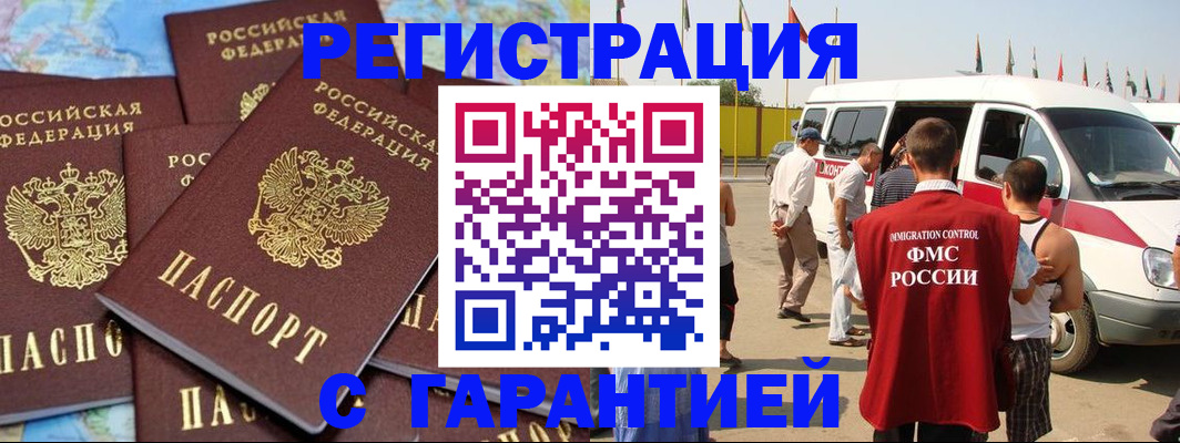 временная регистрация в квартире в Кушве