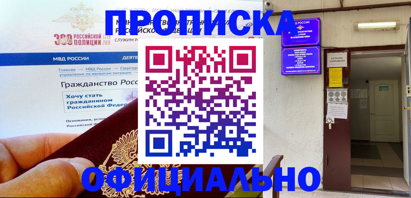 временная регистрация в квартире в Кушве