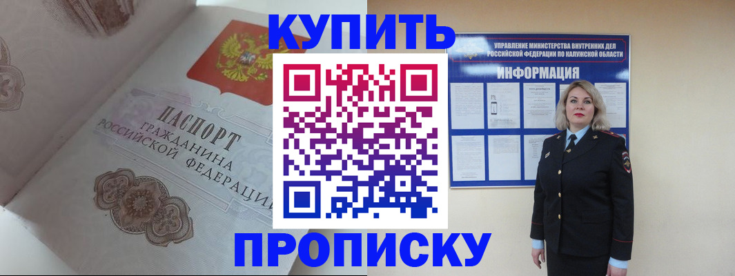 временная регистрация в квартире в Кушве